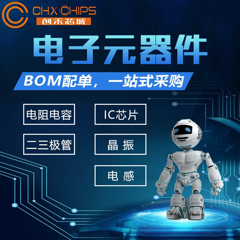 Electronic Components BOM Matching IC Chips Capacitors Resistors Diodes Transistors Sourcing Service