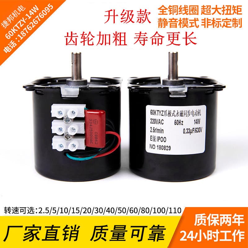 Low-speed Miniature AC 220V 60KTYZ Permanent Magnet Synchronous Motor Speed Reduction Motor 14W 2.5 RPM