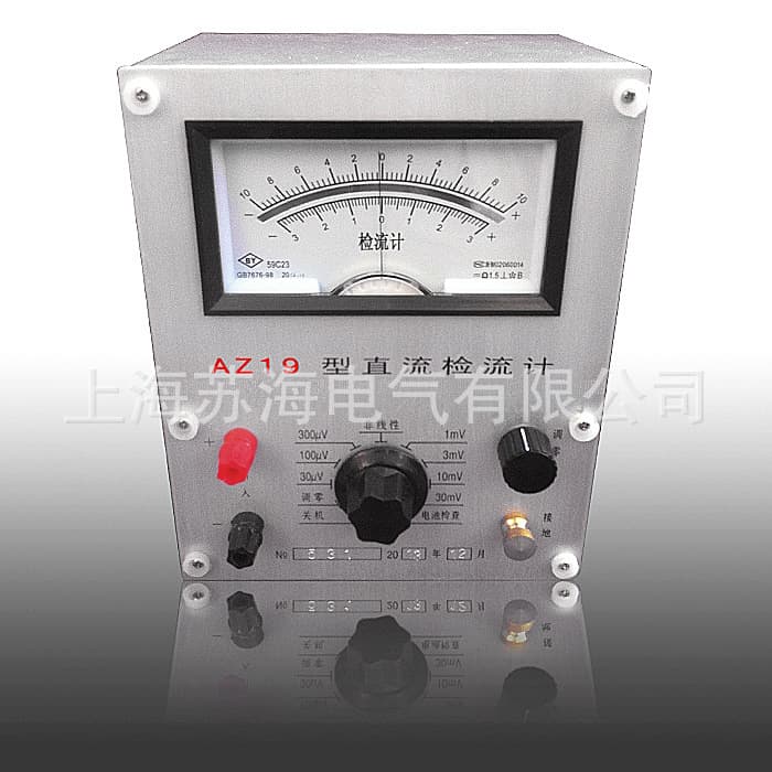 AZ19 DC Galvanometer
