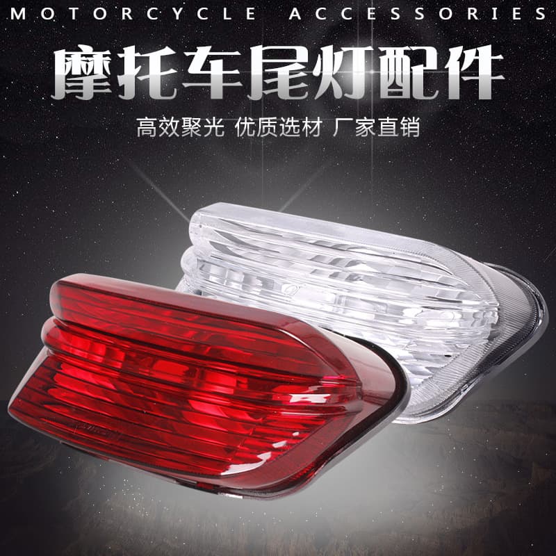 Suitable for Yamaha XJR400 new 98-99-00-01-02-09 rear tail light/rear brake light/rear tail light