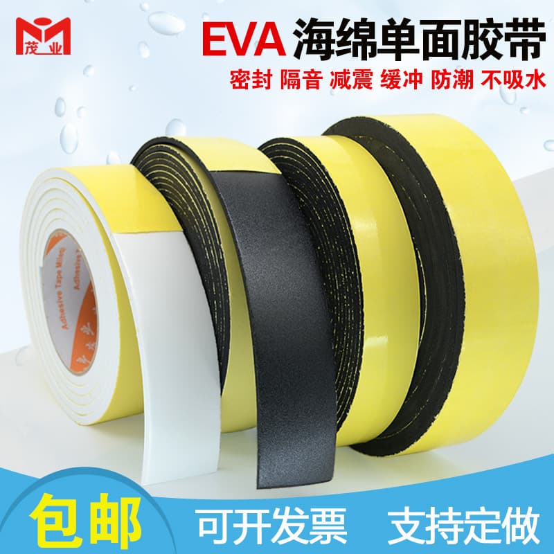 EVA single-sided black sponge tape, strong cushioning foam glue, diaphragm sealing and shockproof foam tape wholesale