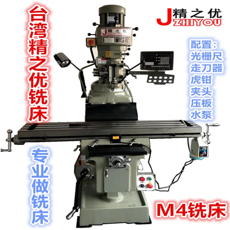 M4 turret milling machine, high-quality manufacturer, Taiwan quality No. 4 high-precision small vertical universal radial milling machine.