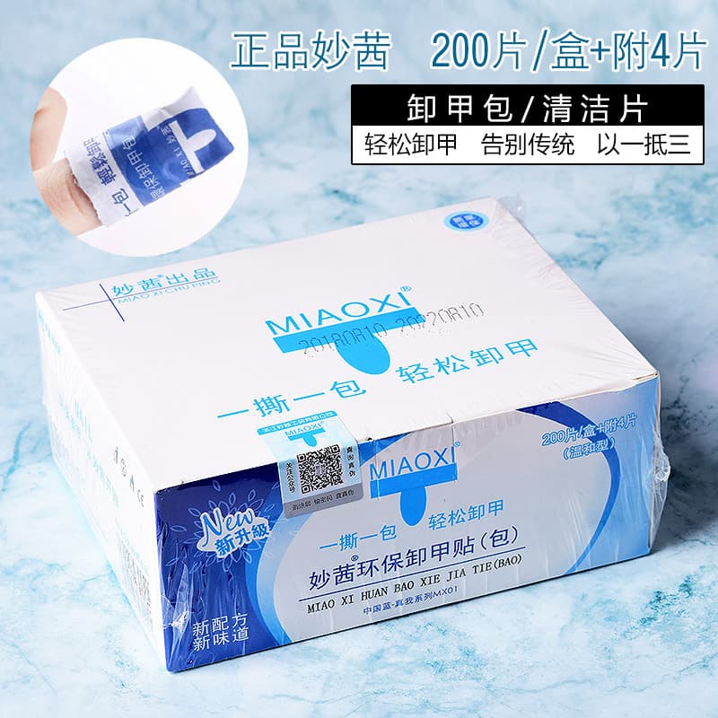 Miaoqian Genuine Nail Cleaning Pack, 200-Pack, Light Scent, Removes Nail Tips and Gel Polish, Salon Exclusive