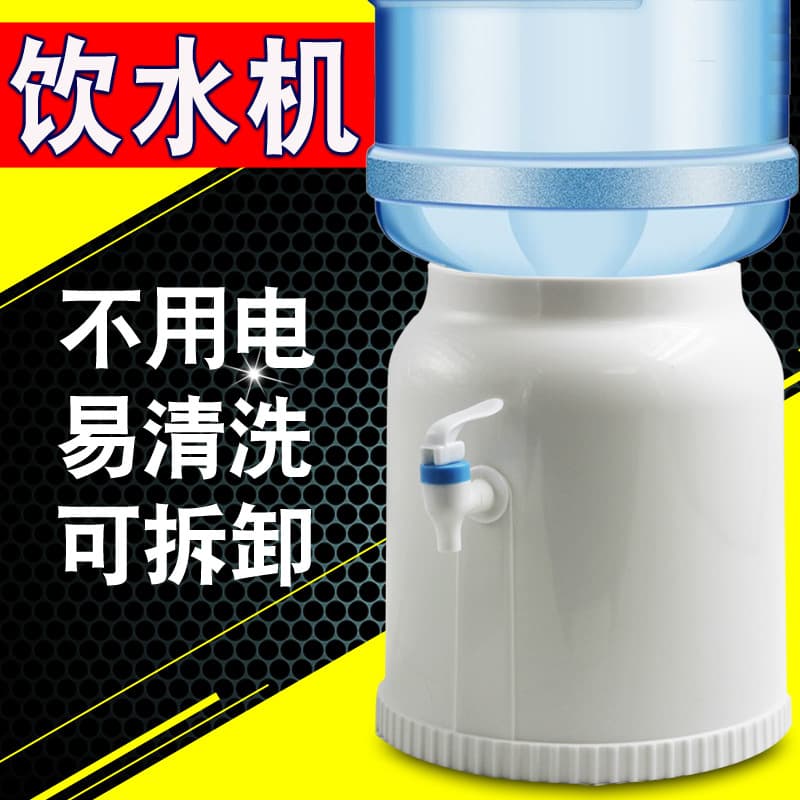Simple Plastic Water Dispenser Barrel Water Purifier Mineral Water Inverter Bucket Stand Home Office Drinking Machine Accessory