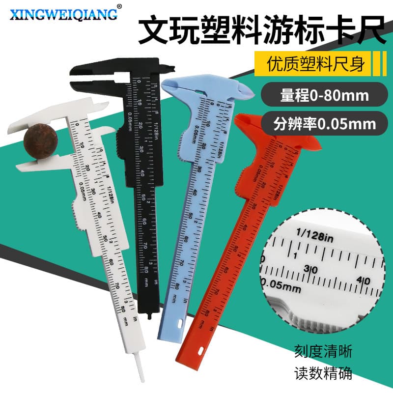 0-80mm Mini Plastic Vernier Caliper, Antique and Jewelry Measurement Student Caliper, Mini Measuring Tool Wholesale