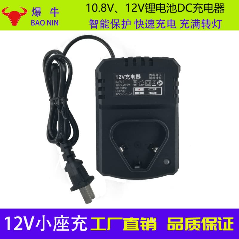 Shilihe 18650 Lithium Battery 12v Seat Charger 3-series Charger Lithium Drill 12v Mini Seat