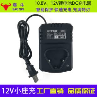 Shilihe Charger 18650 Lithium Battery 12V Cradle Charger 3-Series Charger for Lithium Drill 12V Small Cradle Charger