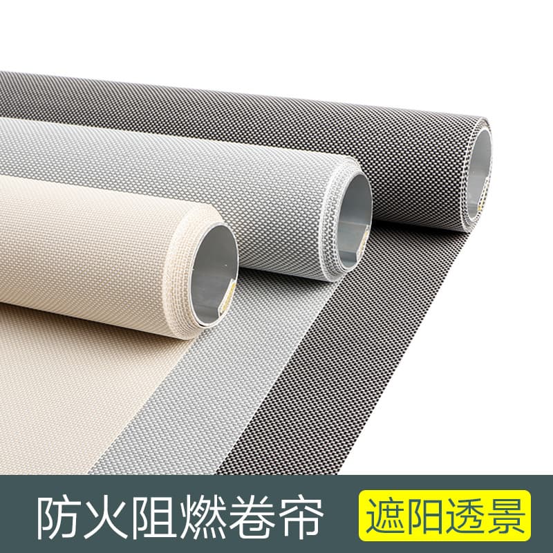 B1 Flame Retardant Sunscreen Roller Blinds, PVC Waterproof View-Through Shades for Office Buildings
