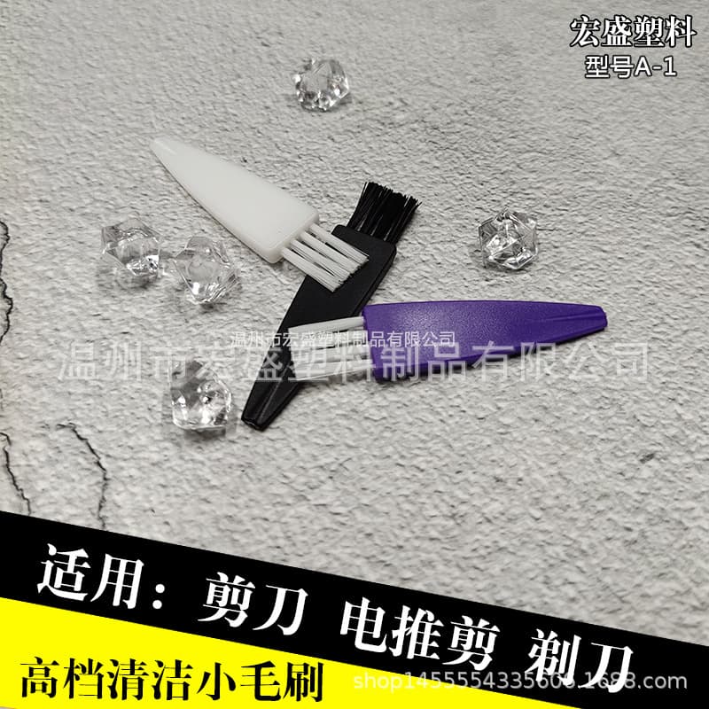 Mini Keyboard Gap Cleaning Brush, Electric Clipper Razor Cleaning Brush, Irregular Four-Hole Cleaning Brush, Dust Removal Brush
