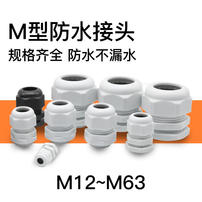 Metric M-Type Waterproof Connector, Plastic Cable Gland, M12*1.5 Thread, Waterproof Cable Fixing Connector