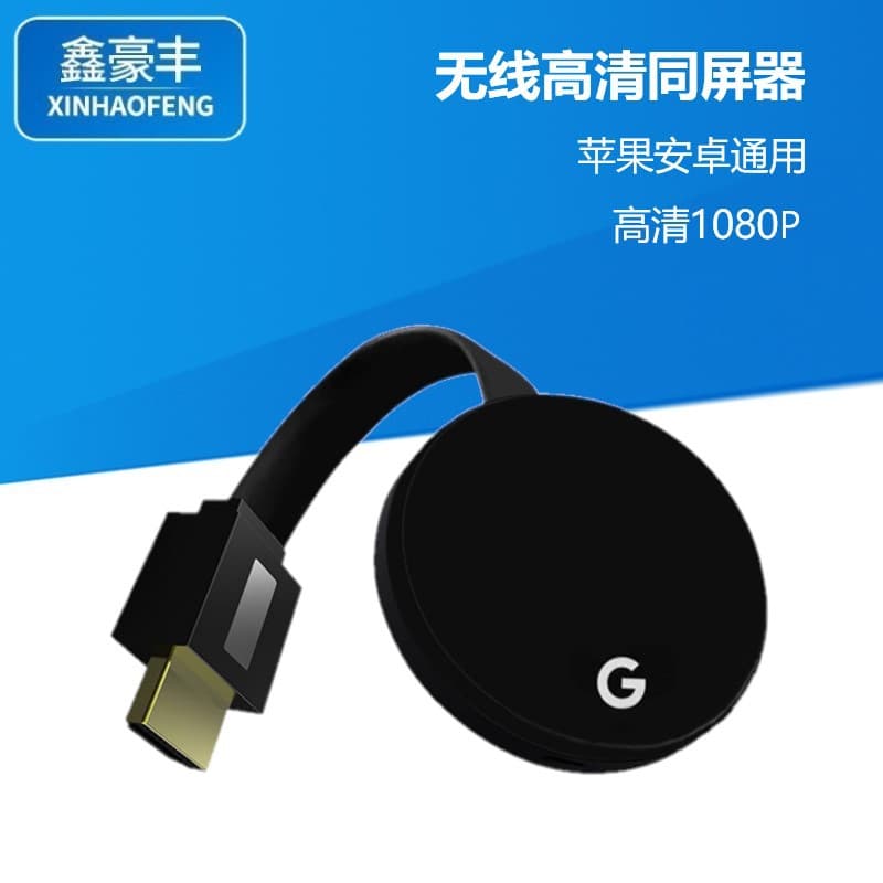 HDMI Wireless Screen Mirroring Dongle G7S for Apple Android Phone to TV