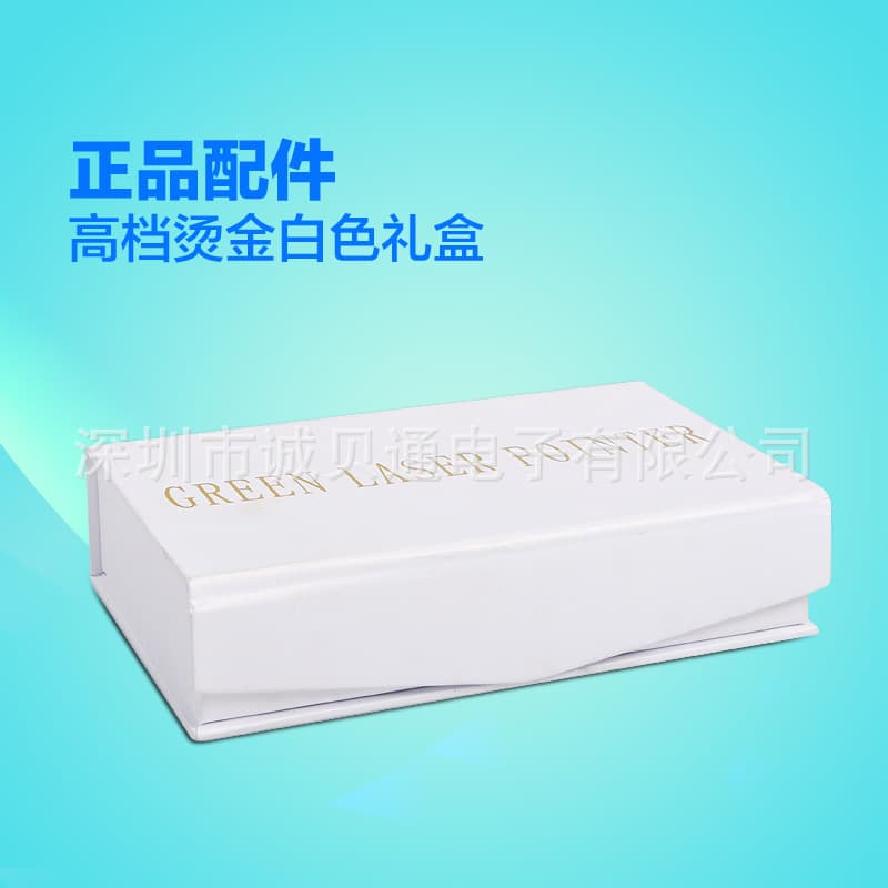 Laser accessories box white box black box red box green light 303 white box hard box
