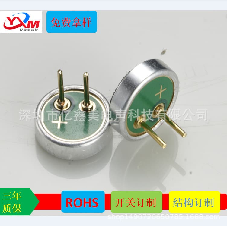 Factory direct sales of 6015 microphone, 6022 microphone, 6027 pins, 2.8mm-5mm-8mm dual capacitors.