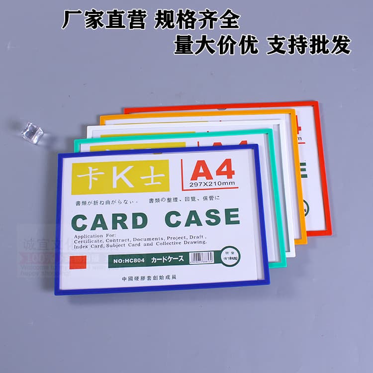 A3A4 CarK magnetic hard plastic sleeve, document storage protective sleeve, soft magnetic bag, promotional display, announcement, wholesale.