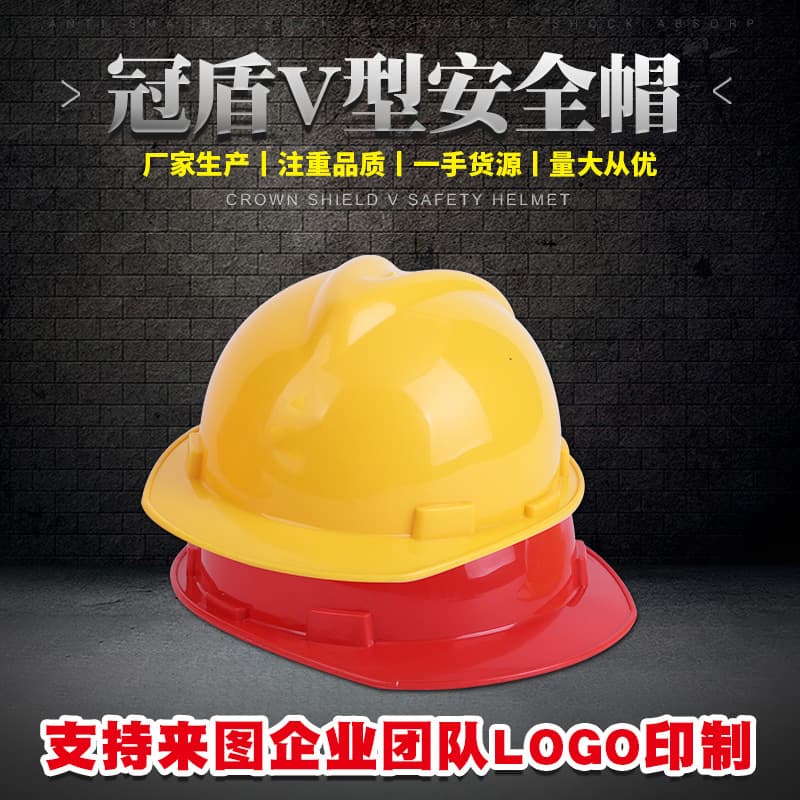 V-shaped dustproof cap