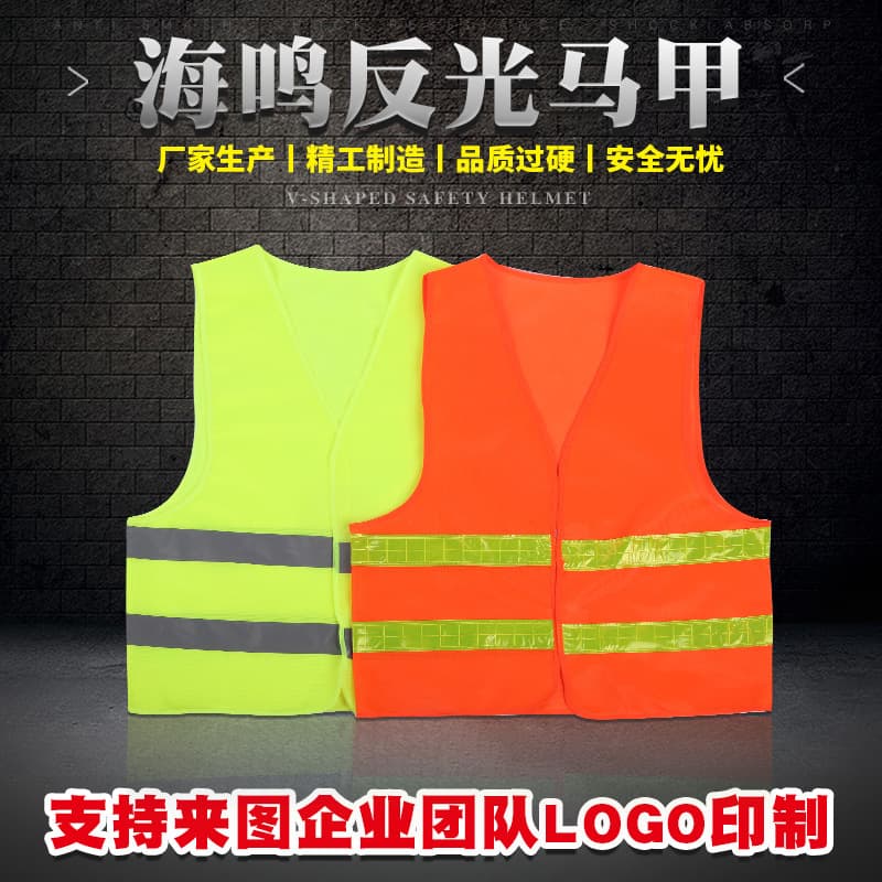 Reflective vest safety warning overalls vest construction fluorescent vest printable lo