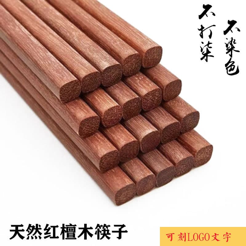 Factory Direct Vietnam Rosewood Chopsticks, Yellow Rosewood Chopsticks, Chicken Wing Wood Chopsticks, Laser LOGO Available, Solid Wood Chopsticks
