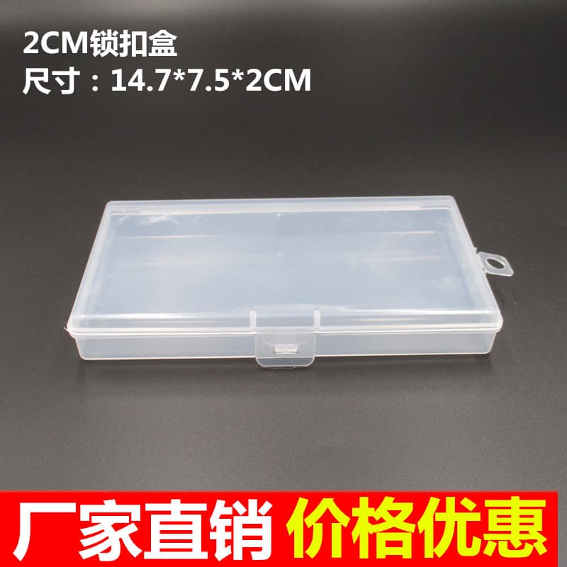 Transparent Plastic Pp Empty Box Rectangular Organizer For Fishhooks Fishing Gear Storage Packaging Elements Mask Storage Box