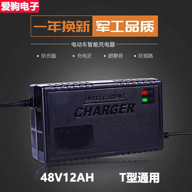 In-Stock Wholesale Electric Two/Three-Wheeler Chargers for 48V12AH, 60V, 72V, 84V, Compatible with Chaowei, Tianneng, Yadea