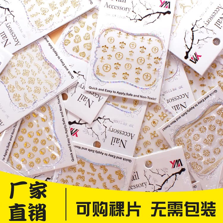Nail art stickers gilded nail decals 3D nail stickers fashion nail stickers factory direct sales