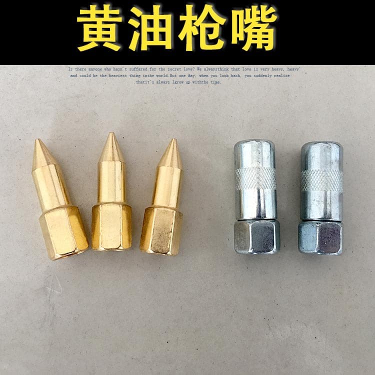 Grease gun nozzle Grease gun nozzle manual grease gun flat nozzle pointed nozzle grease gun accessories
