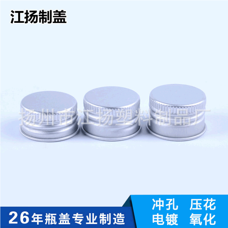 Wholesale: Threaded silver aluminum anti-theft caps, custom manufacturer threaded crimp lids with logo/pattern options.
