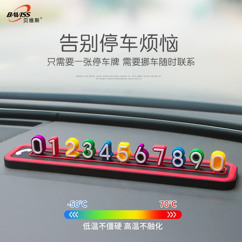 Bewith 4D Simple Rainbow Number Parking Card Car Interior Temporary Parking Sign In Stock Wholesale