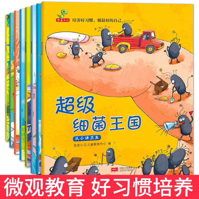 Children's Picture Storybook Set of 8: Kindergarten Books for Small, Middle, and Large Classes, Pre-school Enlightenment Early Education for 3-6 Year Olds