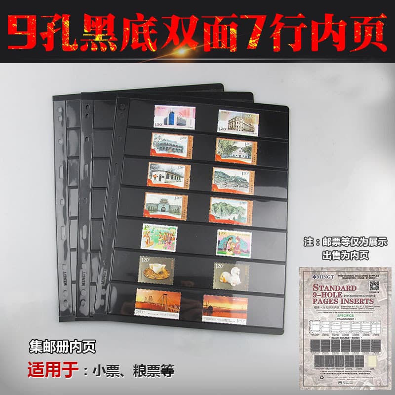 (7-row) stamp collection album, PCCB nine-hole for stamps, banknotes, ration coupons, loose-leaf, inserts, and pages