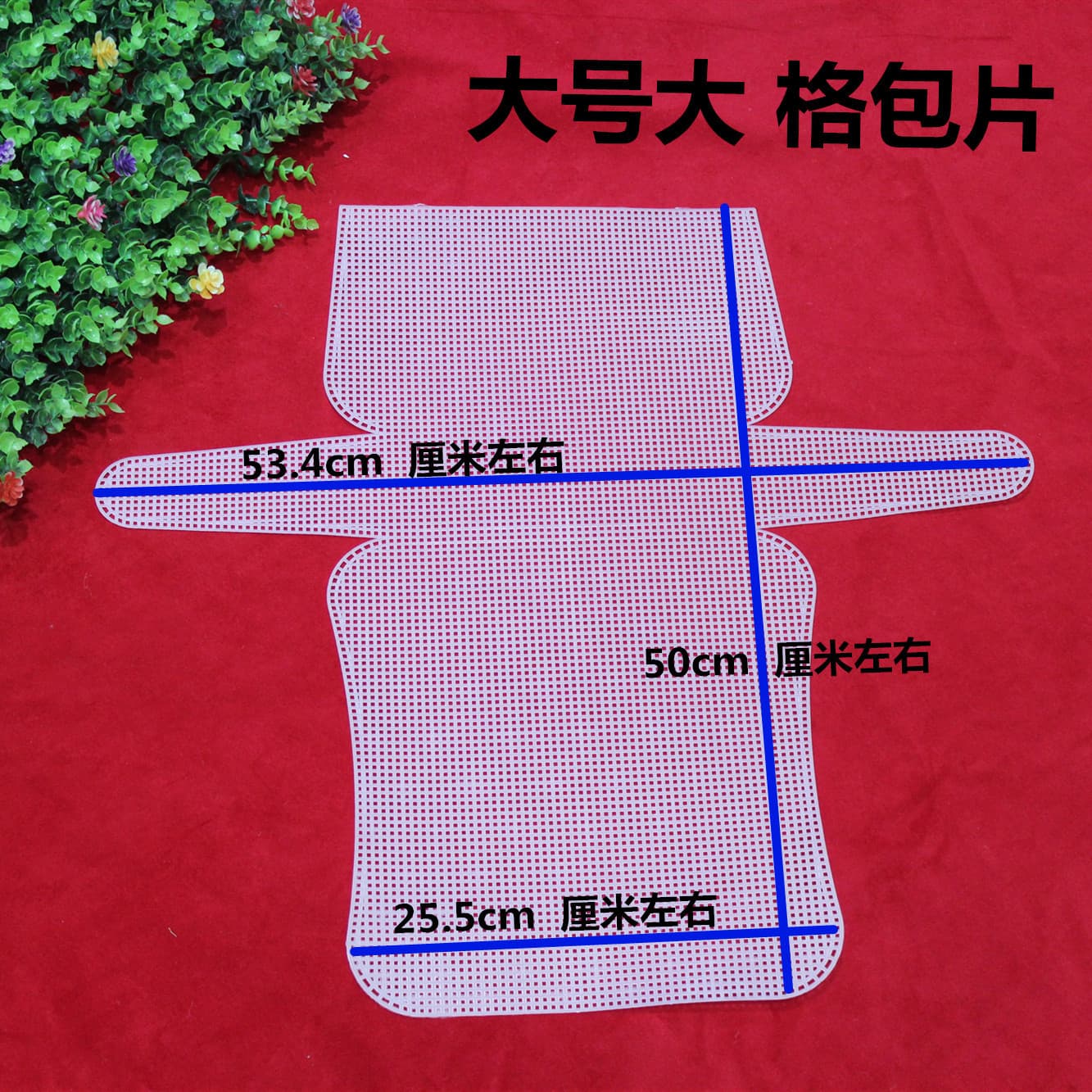 Chenille Knitting Bag Cross-Stitch Plastic Mesh Sheet Velvet Yarn HyunA Material Kit 24cm