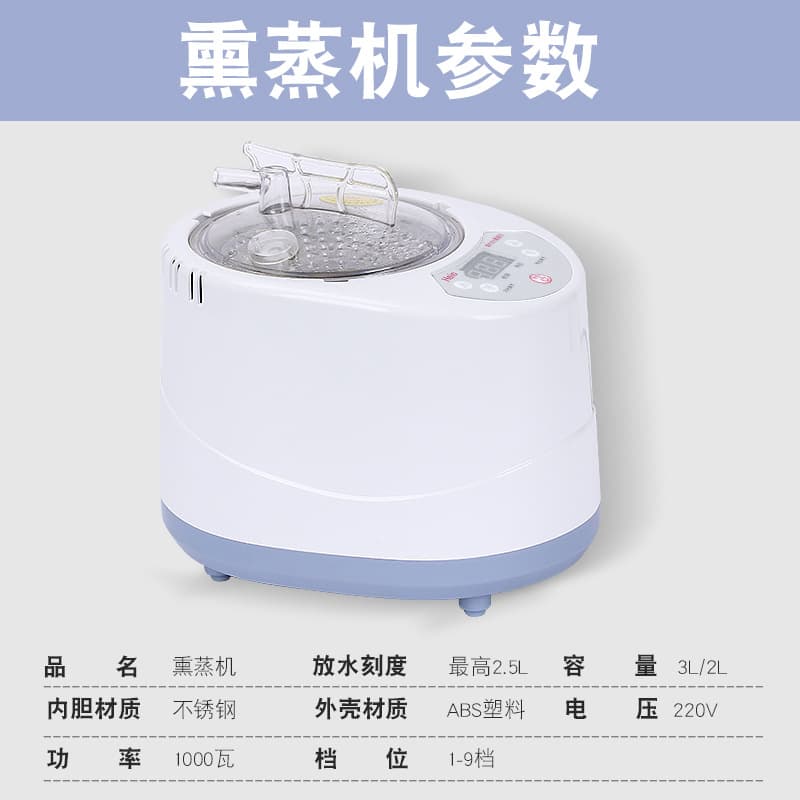 Steamer with US/EU Standards Home Sauna Bath Box Steam Machine for Amazon, Shopee, AliExpress Traditional Chinese Medicine Steaming
