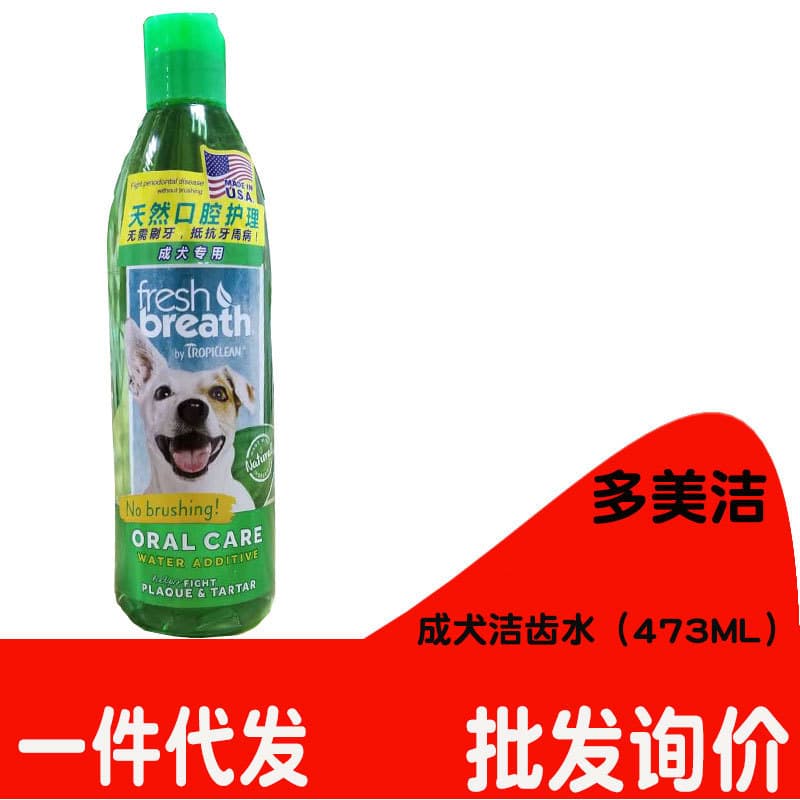 Duomeijie Pet Dog Cat Dental Care Gel Clean Breath Bad Breath Tooth Ear Cleaning Pet Wash Water