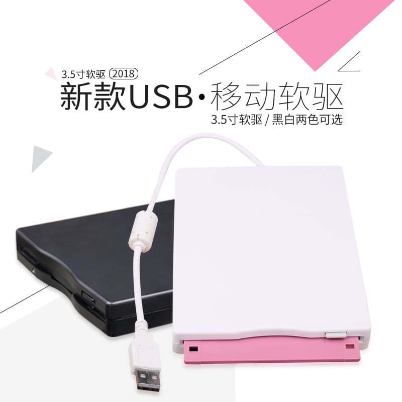 Cross-border hot-selling neutral mobile USB external 1.44M FDD floppy drive, universal mobile industrial floppy drive