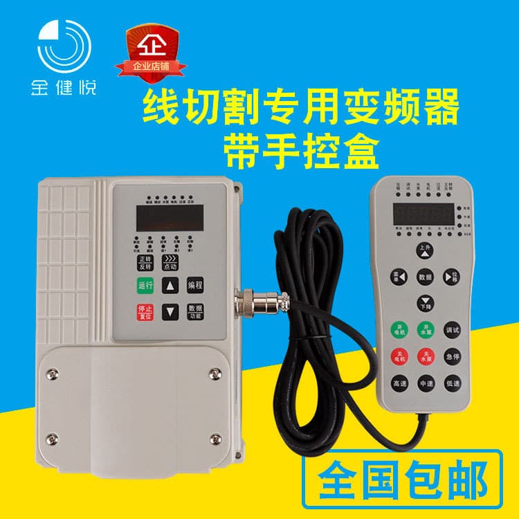 Factory Direct Supply New Module Jinjianyue Wire Cutting Special Inverter 0.75KW 220V Motor Speed Controller