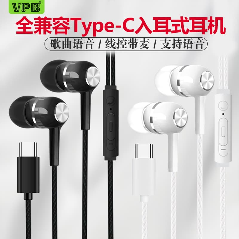 VPB S12C Type-C Flat Connector Heavy Bass In-Ear Earbuds with Mic for Mobile Phones, K-Song, Wired Control, for Men and Women
