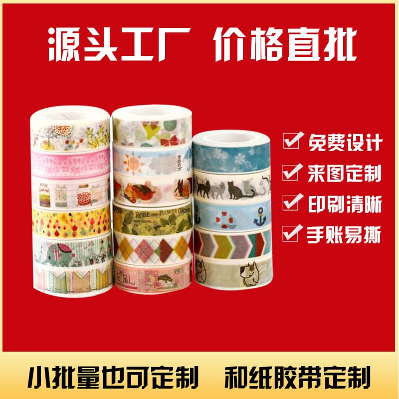 Japanese Washi Tape Custom Printing from Image Sticker Printing Eco-friendly Scrapbook Material DIY Creative Hot Stamping