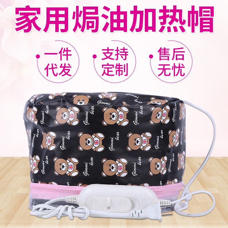 [Xingyi] Bear Leather Three-Temperature Electric Heating Cap, Home Heating Cap for Hair Masks and Oil Treatment, Wholesale Hair Mask Heating Cap