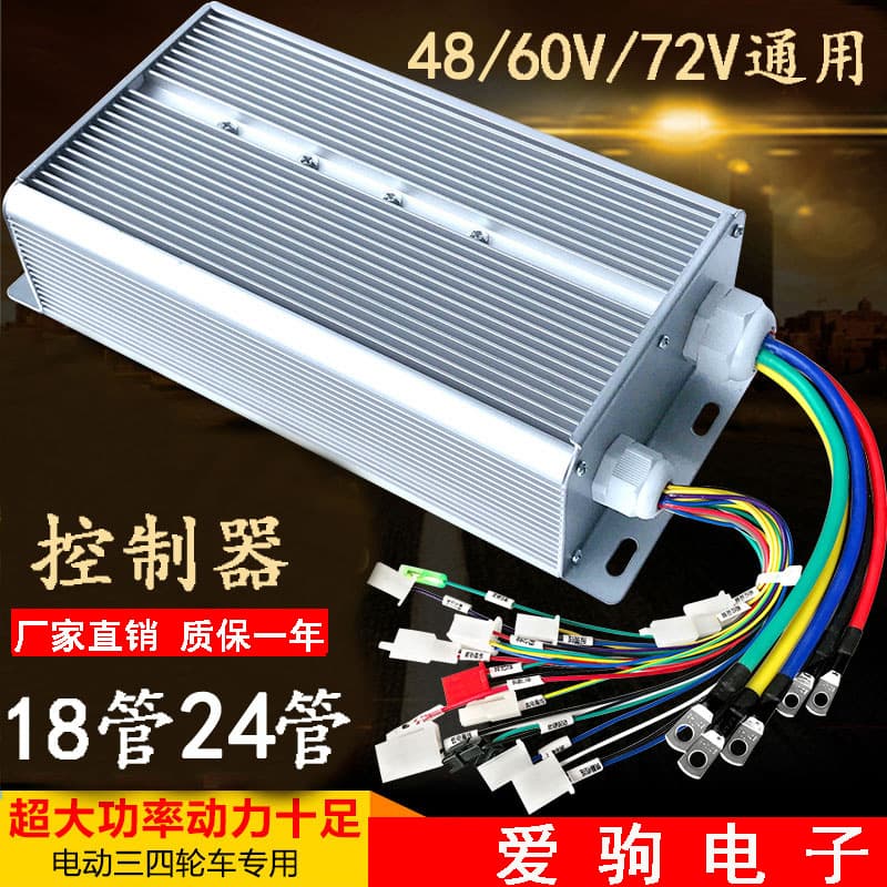48V 60V 84V 1500W 2000W 24-Tube Electric Motorcycle Three-Wheel Two-Wheel Electric Vehicle Boat Controller