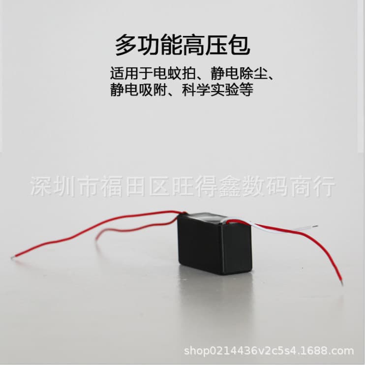 Genuine DC 3V to 7000V Boost High Voltage Generator for Electric Mosquito Swatter High Voltage Module High Voltage Coil