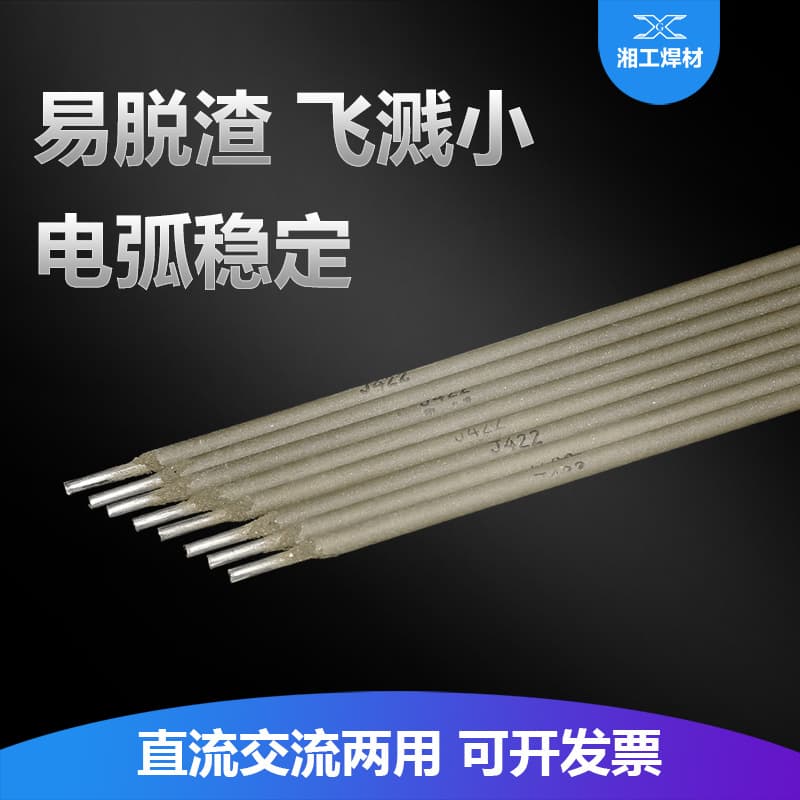 Supplier of J422 carbon steel welding electrodes, 4.0mm ordinary welding electrodes, direct from the manufacturer, wholesale welding materials. Xianggong.