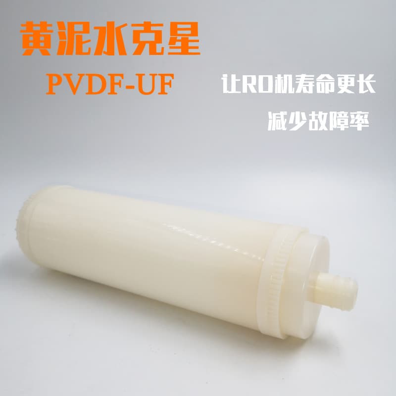 Factory source PVDF ultrafiltration membrane filter element 10-inch socket flat pressure ultrafiltration membrane PVDF hand washable ultrafiltration membrane filter element net