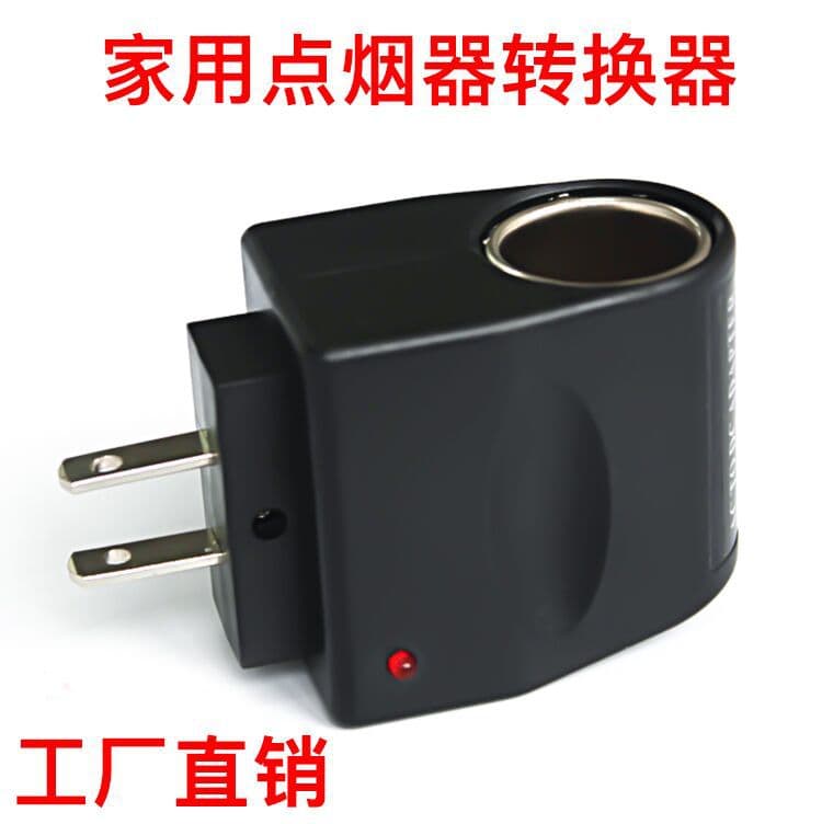 European/American Standard Home Car Cigarette Lighter 220V to 12V Power Converter Plug, Car Charger to Home Socket Adapter
