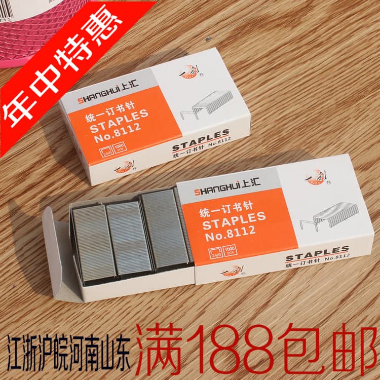 Shanghui 8112 Unified Staples, 24/6 universal type, No. 12 staples for office supplies and stationery.