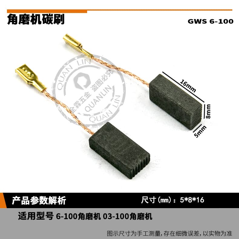 Carbon Brushes for 6-100 Angle Grinder, Domestic Material 5*8*15mm, Direct from Manufacturer, Power Tool Carbon Brushes