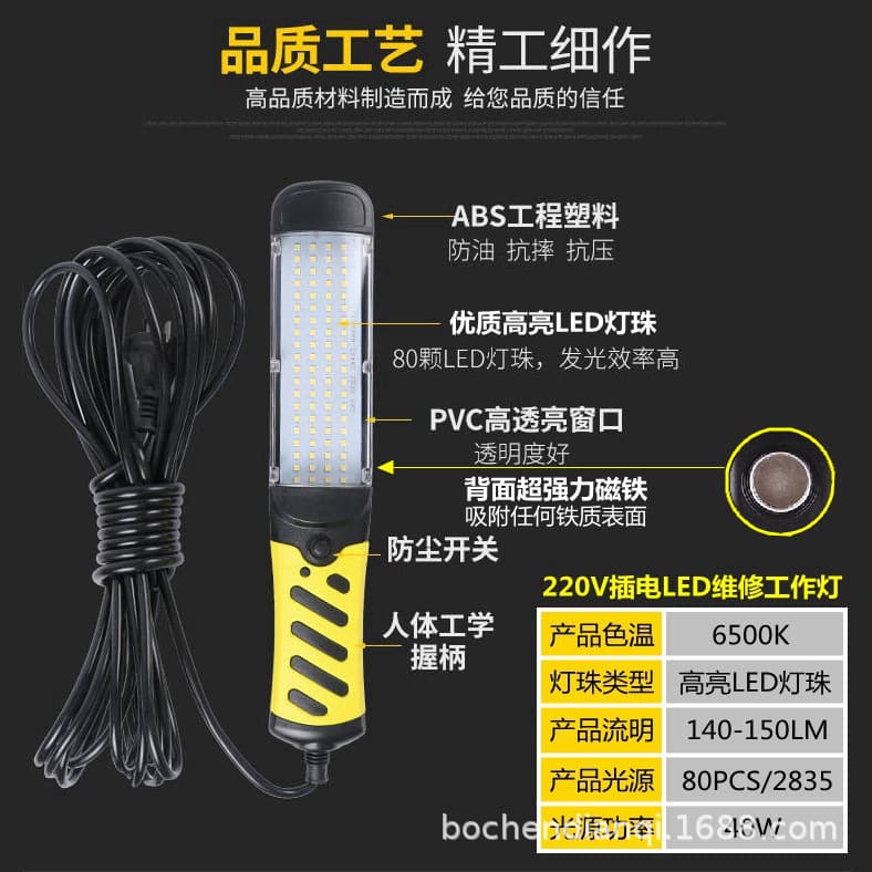 LED work light car maintenance inspection light 80 beads mobile with magnet hook pure copper wire LED work light