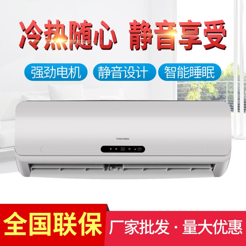 Tianjin Mitsubishi Air Conditioner Factory supplies a full range of household air conditioners, including 1.5 HP, 1 HP, 2 HP, and 3 HP fixed-frequency and inverter models.