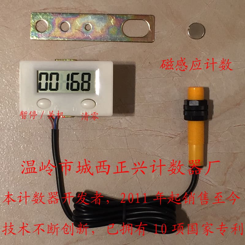 Punch Magnetic Induction Digital Electronic Counter ZX-5A/D with Plastic Tube - Replaces Pull-Type Mechanical Counters