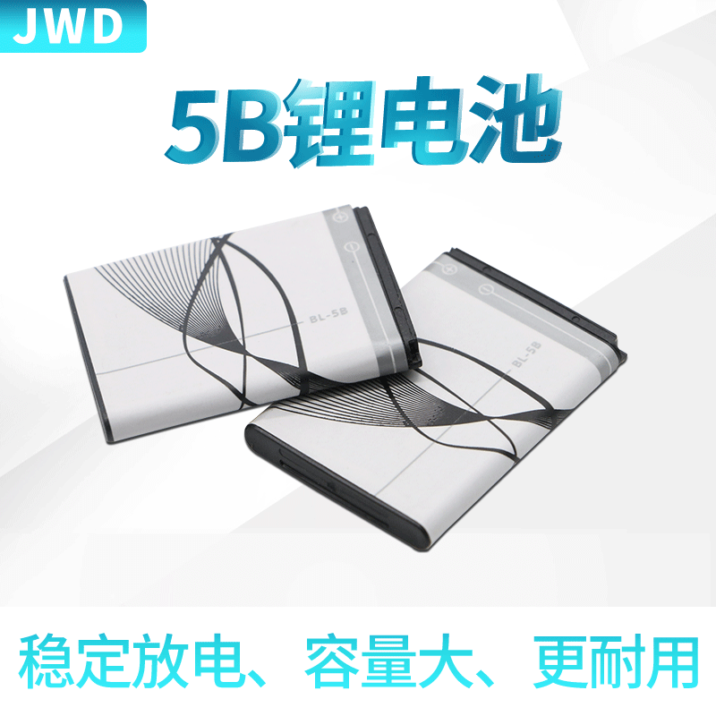 5B lithium battery manufacturer Nokia mobile phone toy bracelet battery driving recorder battery speaker 5B lithium battery