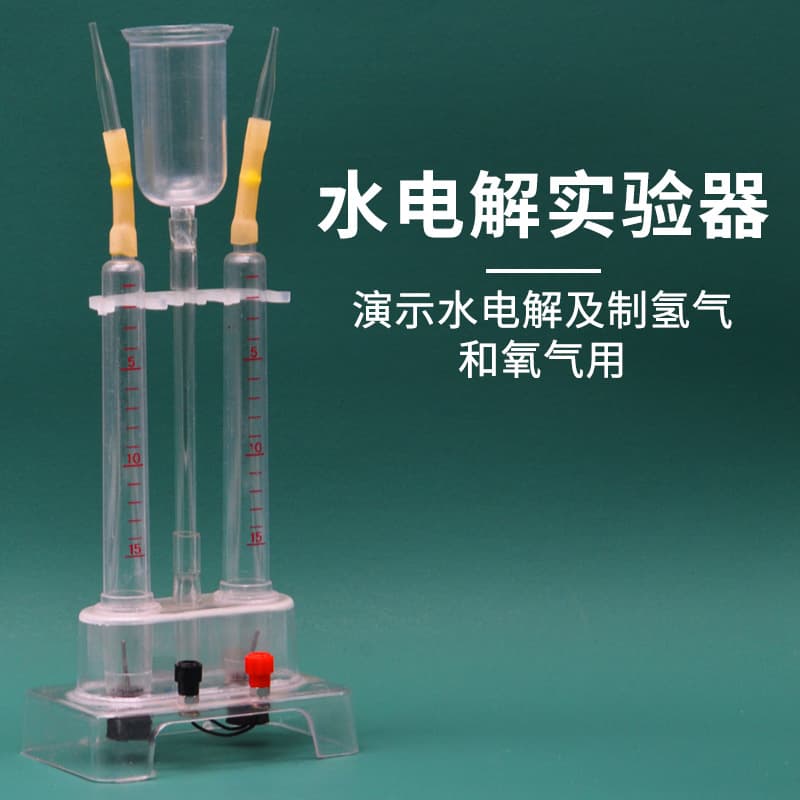 Liquidator Water Electrolytic Experimental Device Electrolytic Water Dispenser Water Ionization Decomposition Chemistry Experimental Equipment Teaching Instrument