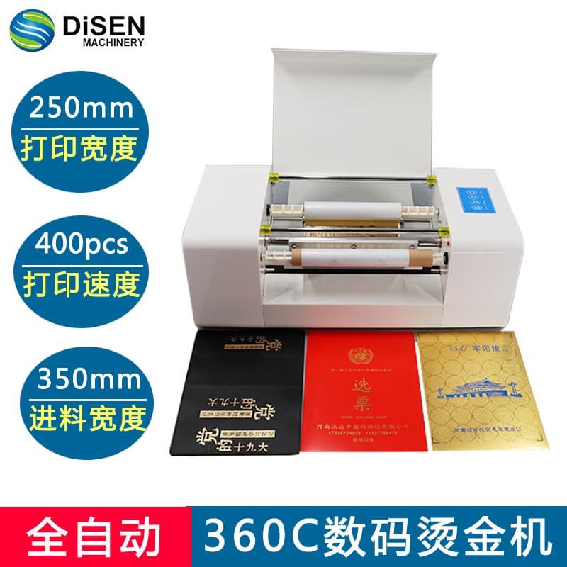 AMD360C plate-free hot stamping machine digital non-plate hot stamping machine hot foil stamping machine